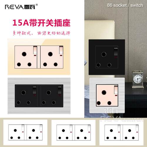 15A南非插座大圆非洲印度三孔白色黑色金色欧式开关插座雷瓦reva