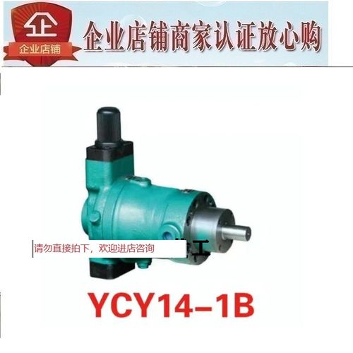 轴向柱塞泵40YCY14-1B 32YCY14-1B 25YCY14-1B 10YCY14-1B 16 63