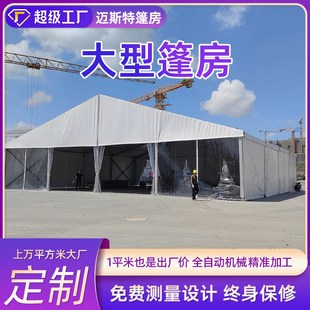 Big 抗风wedding可移动人字顶展会活动篷房 tents大棚户外婚礼欧式