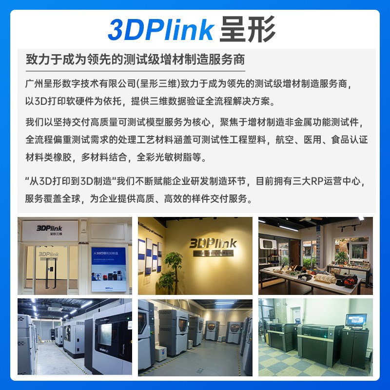 3d打印ABS尼龙碳纤PC手板外壳PEI塑料PEI阻燃PEEK零件塑胶防静电