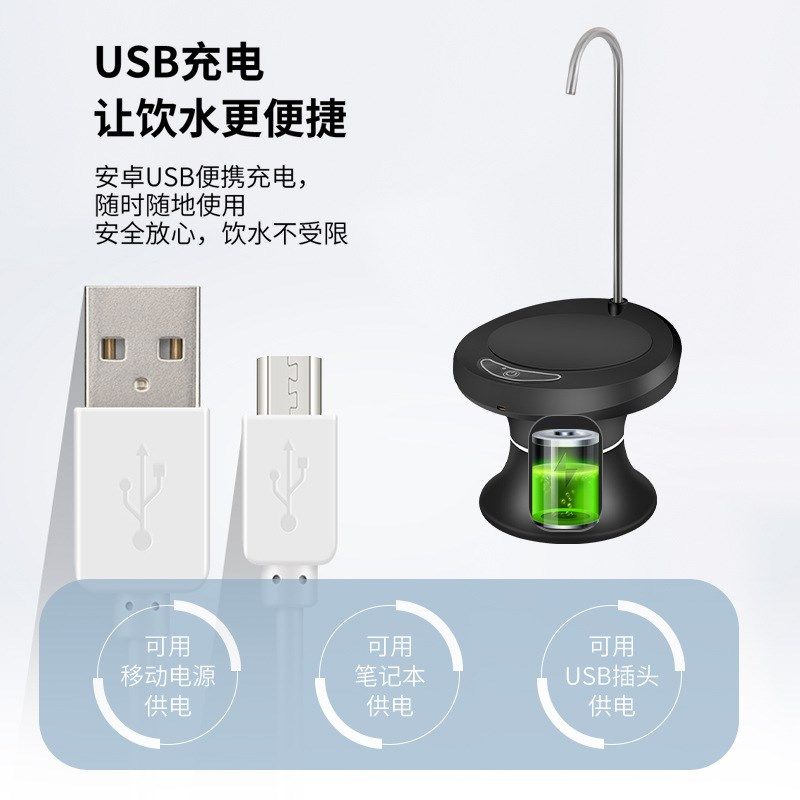 托盘电动抽水器智能无线上水器桶装水户外纯净水桶充电压水器