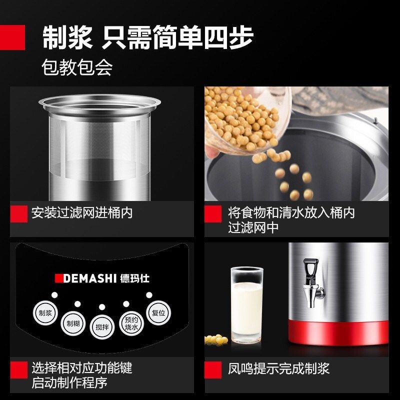 德玛仕创业现磨豆浆机商用无渣全自动免滤商用磨浆机米浆机