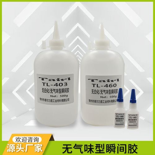 460无白化胶水无刺鼻味瞬干胶403不发白金属塑料皮革强力快干胶水