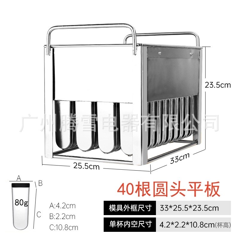 304不锈钢冰棒40根模具 雪条单个30根绿豆红豆老冰棍雪糕