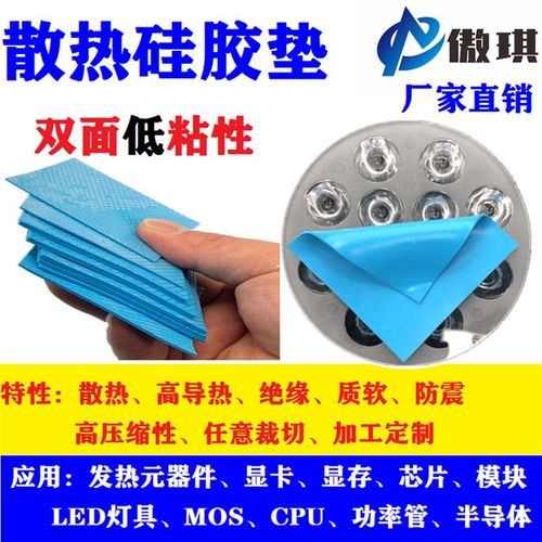 厂家直销导热硅胶片0.5mm*60*60mm大功率电脑CPU高导热绝缘散热垫