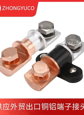 BMC3*25/30MM铜铝双接头高频铜铝过渡双金属接头铜铝活动线夹