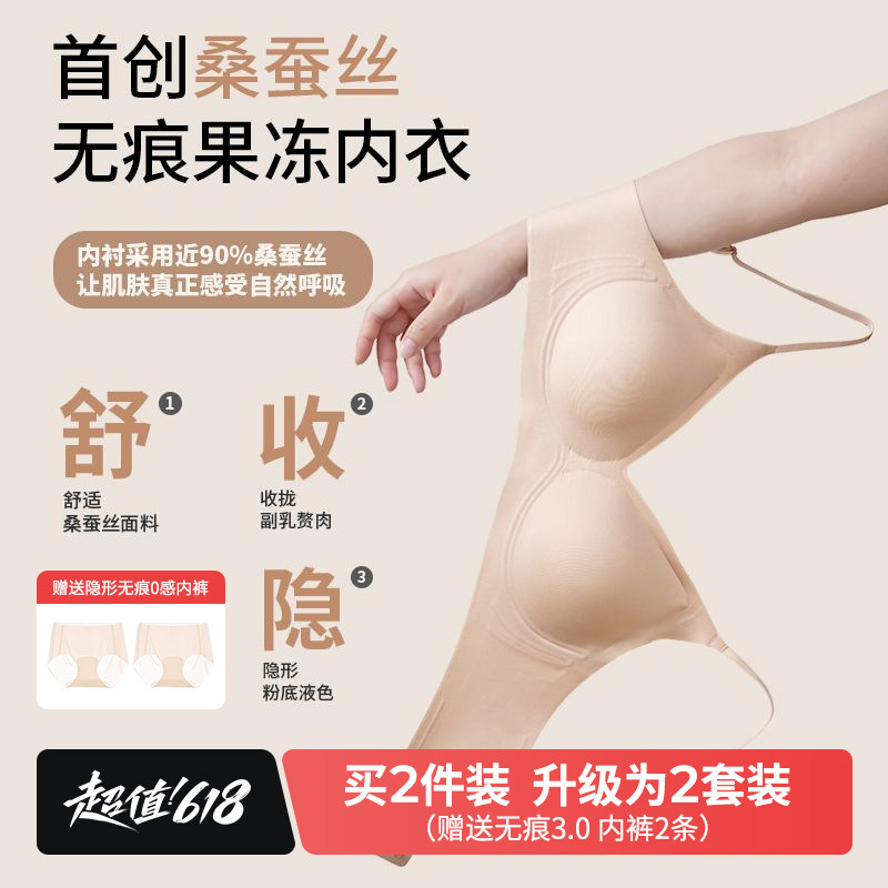 越山风FreeFit零压桑蚕丝无痕内衣/柔软透气养肤贴身女士内搭文胸