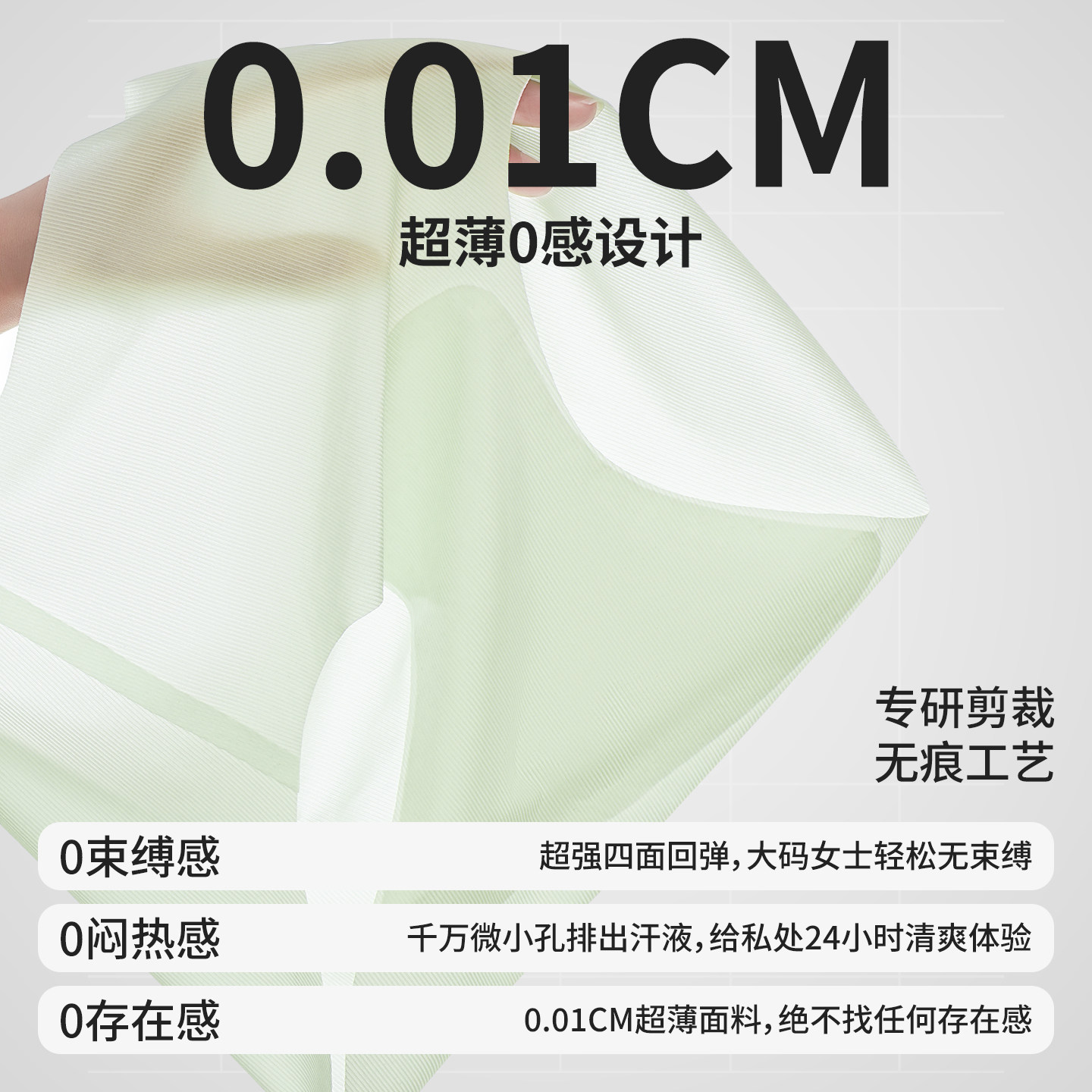 越山风运动隐形无痕0感100桑蚕丝底裆中腰款凉皮孕妈内裤大码冰丝
