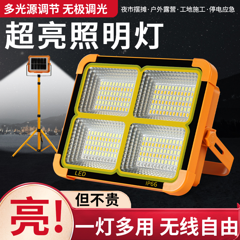 摆摊灯夜市灯地摊led支架灯家z用停电应急灯太阳能充电户外照明灯