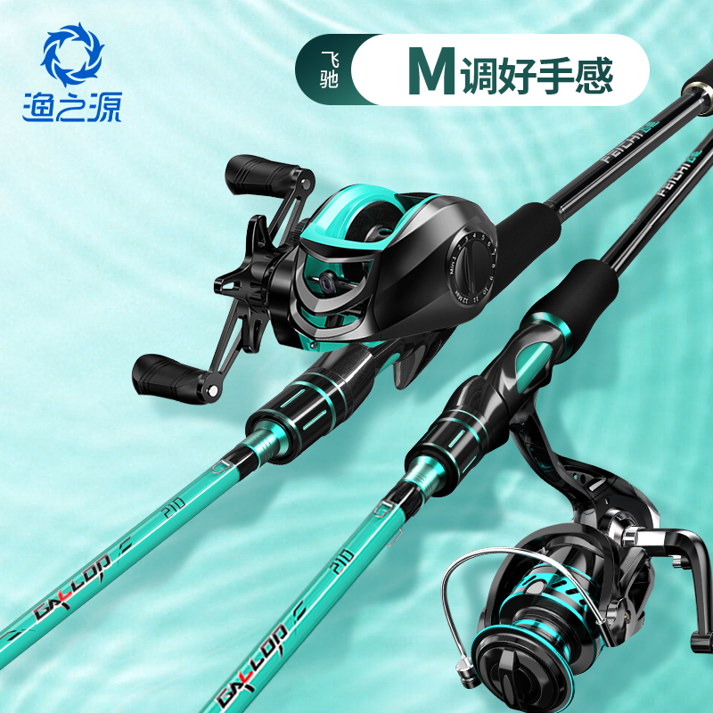 渔之源新款路亚竿入门套装远w投水滴轮路亚杆直柄枪柄路亚竿全套