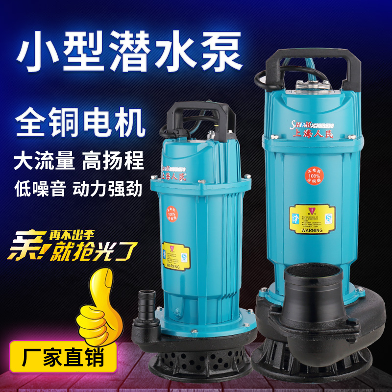 中壹国标220V潜水泵大流量大扬D程抽水机高扬程潜水泵4寸污水泵