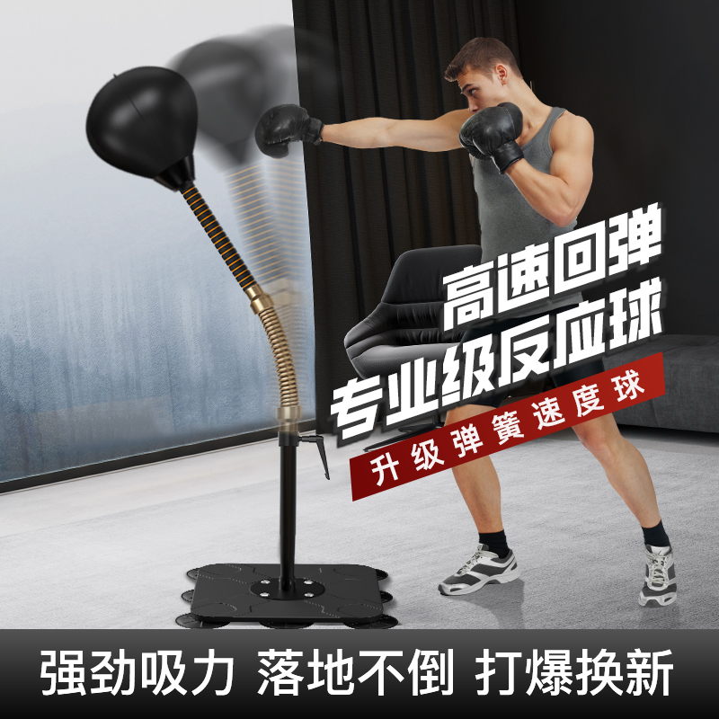 拳击反应球拳击球k速度球立式回弹球躲闪训练器材成人打拳搏击练