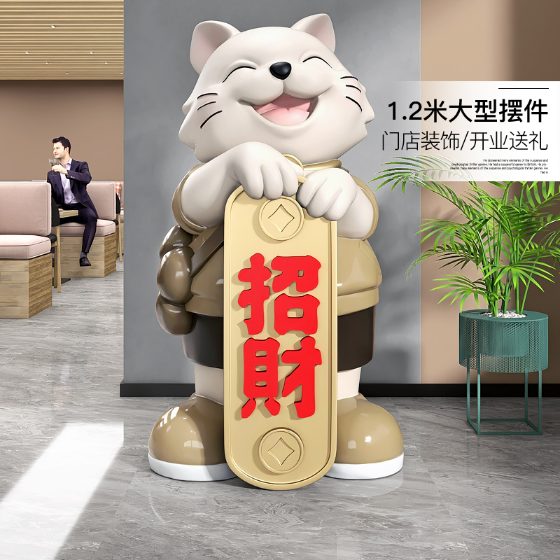 大型招财猫落地摆件店铺迎宾雕塑装饰品商城开业T礼物乔迁新居礼
