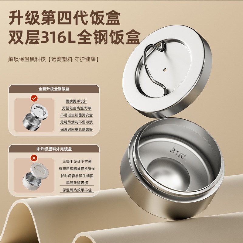 恩尔美24H长效保温饭盒桶316不锈钢大容量多层学生上班族便携提锅