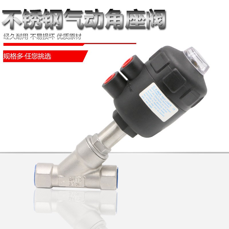 304不锈钢气动角座阀Y型高温蒸汽丝口阀门DN15 20 25 32 40 50 65