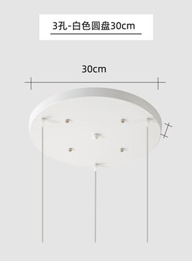 白色黑色吸顶座一字长条吸顶盘长盘圆盘底盘两头三头多头吊灯底座