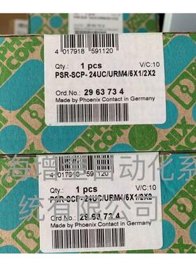 菲尼克斯安全继电器 PSR-SCP- 24UC/URM4/5X1/2X2 2963734PHOENIX