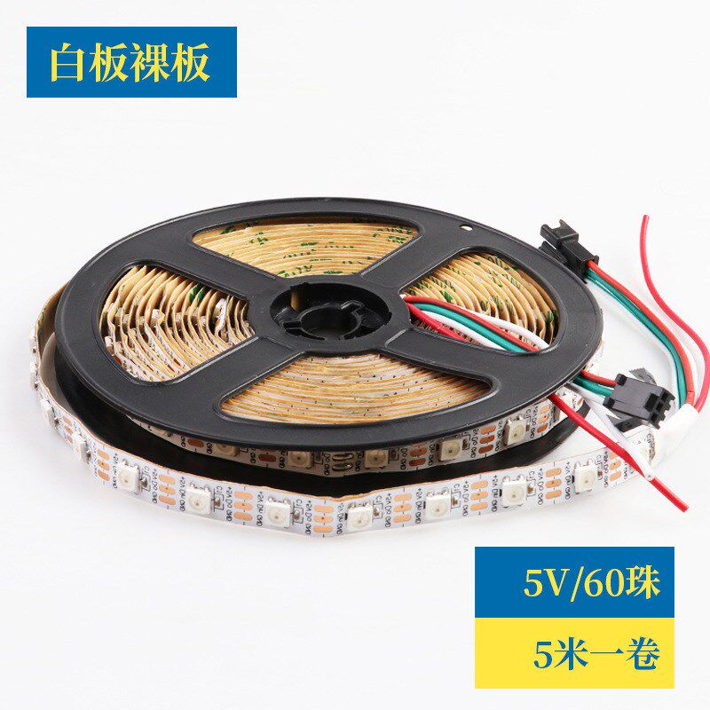 5V幻彩灯条5050七彩炫彩灯WS2811灯带工程可编程跑马全彩流水灯条
