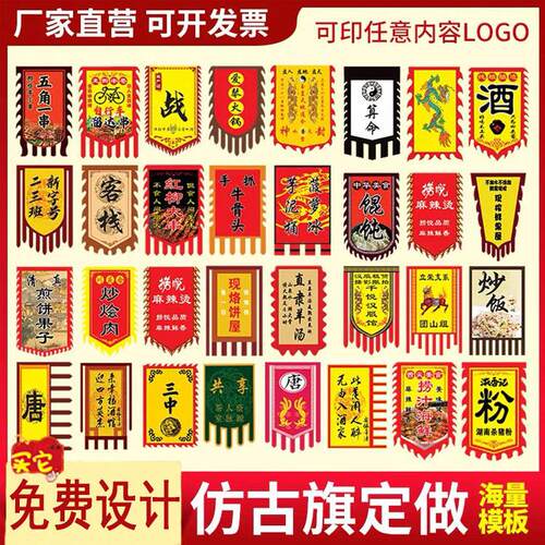 烧饼广告定制旗子双面仿古小吃旗帜吊炉开业招牌摆摊旗帜定做