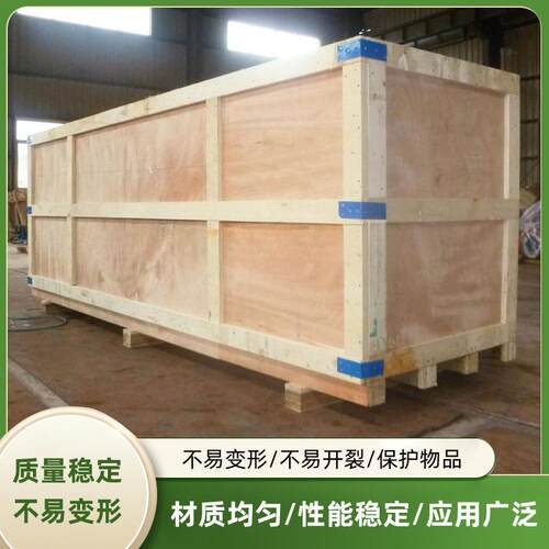 物流包装木箱机械设备周转木箱大型熏蒸实木包装箱实木木箱