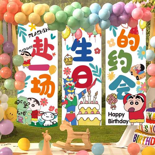 男孩10岁生日条幅挂布装饰布置儿童派对十二岁背景墙场景拍照道具