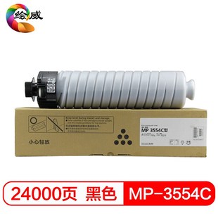 3054 4054 3055 5054 405 2554碳粉6054C 适用理光3554粉盒MP2555