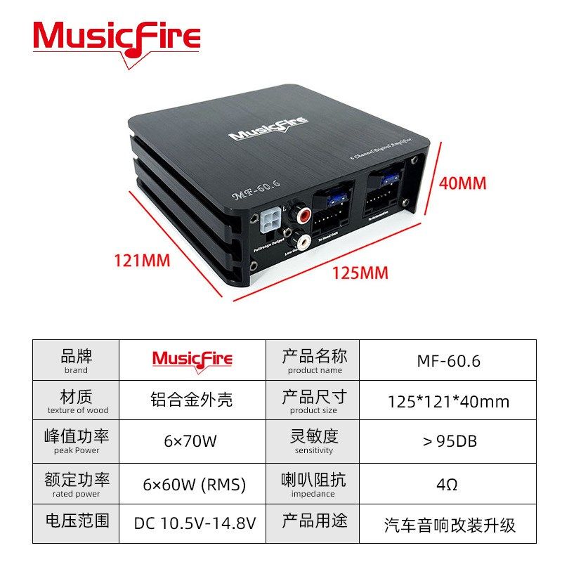 DSP功放机汽车安卓大屏数字音频处理器汽车提升音质音带线MF-60.6