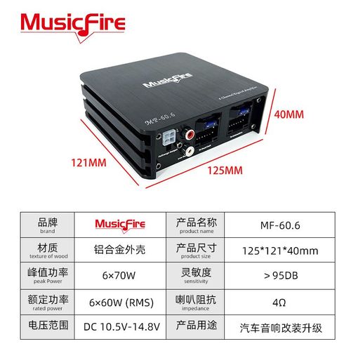 DSP功放机汽车安卓大屏数字音频处理器汽车提升音质音带线MF-60.6