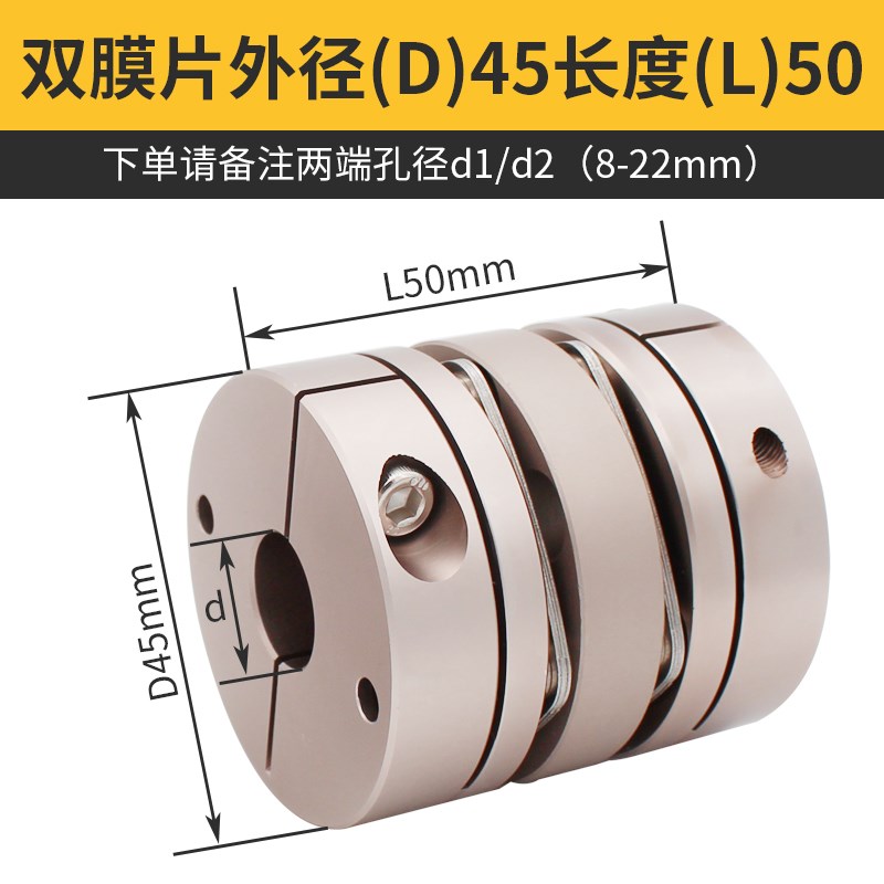 连接器单双膜片联轴器连接轴弹性传动轴伺服电机簧片编码器连轴器