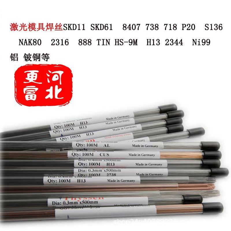 MRA模具焊丝CR12MOV模具修补焊丝Cr12耐磨堆焊焊丝1.2/1.6mm