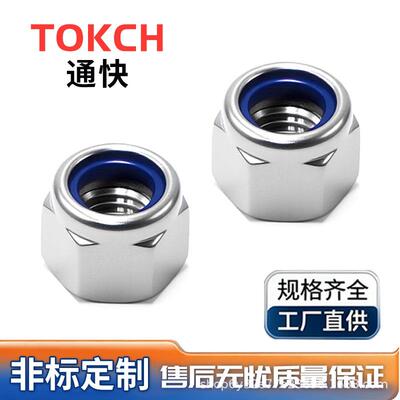 304/316不锈钢重型尼龙自锁螺帽(蓝尼）ISO7040 尼龙自锁螺帽蓝尼