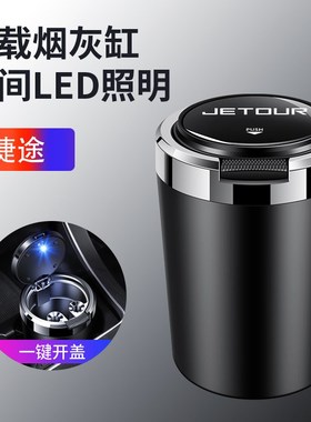 车载烟灰缸防飞灰车内创意个性潮流多功能高级感带盖自动汽车用品