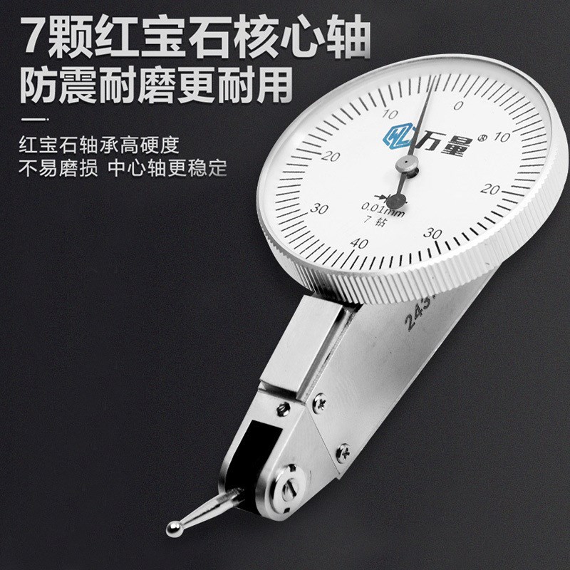 万量杠杆百分表一套校表头测头0-10mm磁力表座千分表高精度0.001