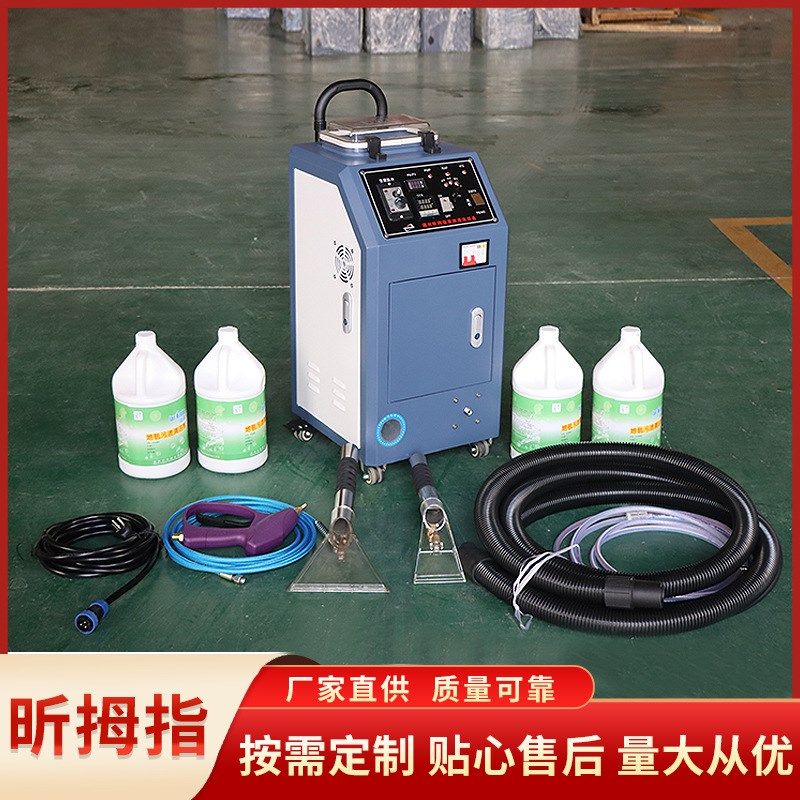地毯清洗机商用蒸汽喷抽一体机高温高压布艺沙发家政窗帘清洗机