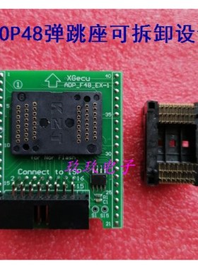 TSOP48 NOR测试座 烧录座 ADP_F48-EX-1 T48编程器适配座