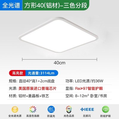 普瑞芯片超薄卧室灯吸顶灯简约现代阳台走廊过道儿童房间护眼灯具
