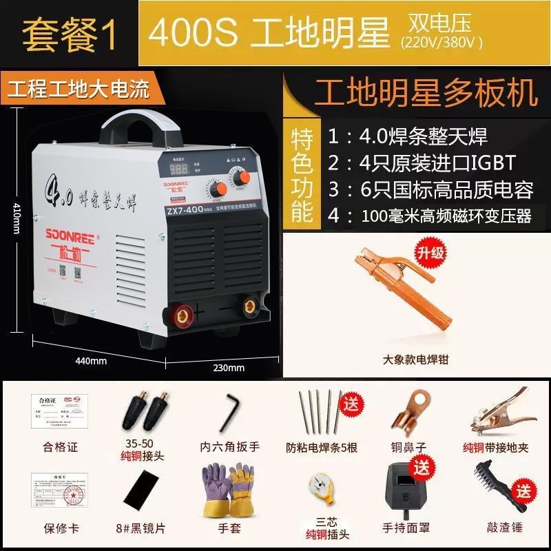 松勒ZX7-400/500IGBT双模块焊机630电渣压力钢筋对焊机直流电焊机