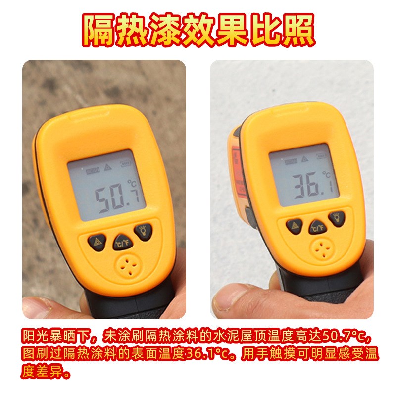 外墙建筑阳光反射屋顶隔热涂料防热漆水性保温防水铁皮防晒防锈漆