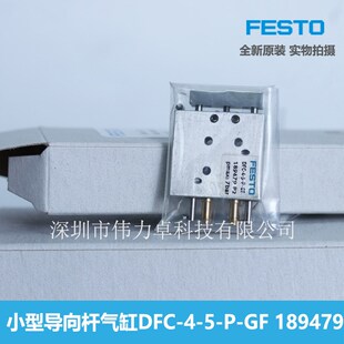 189479小型导向杆气缸滑动导轨 交期快 FESTO费斯托DFC