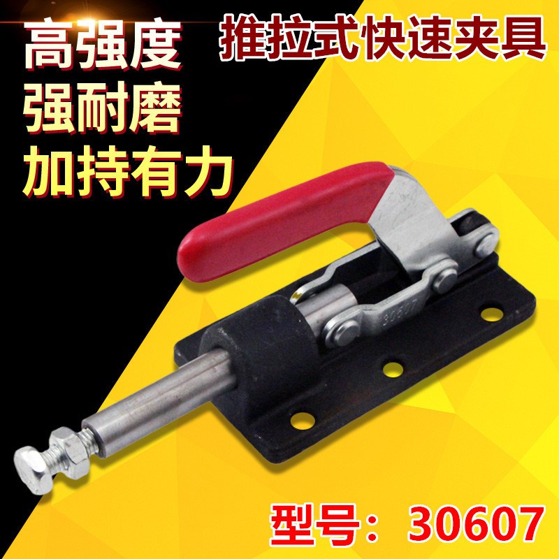 推拉式快速夹具压紧器  木工压板夹具固定 工装夹钳-30607