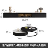 意式 轻奢实木圆形岩板茶几简约大小户型悬空壁挂式 一体电视柜组合