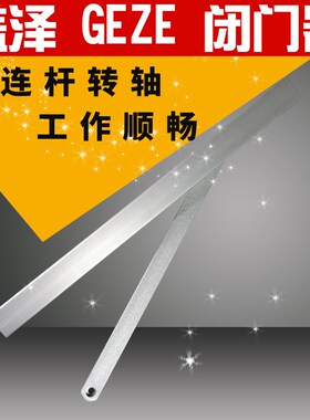 盖泽TS3000滑尺型闭门器 GEZE滑轨滑槽式自动关门器
