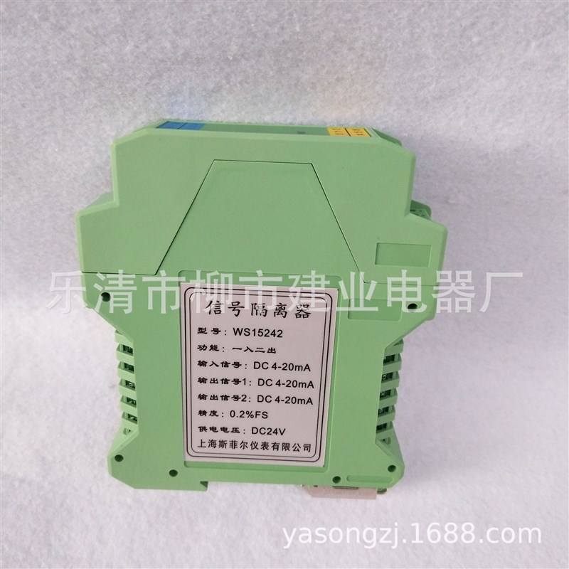 WS15242智能信号隔离器 一入二出 输入输出信号 4-20mA DC24V