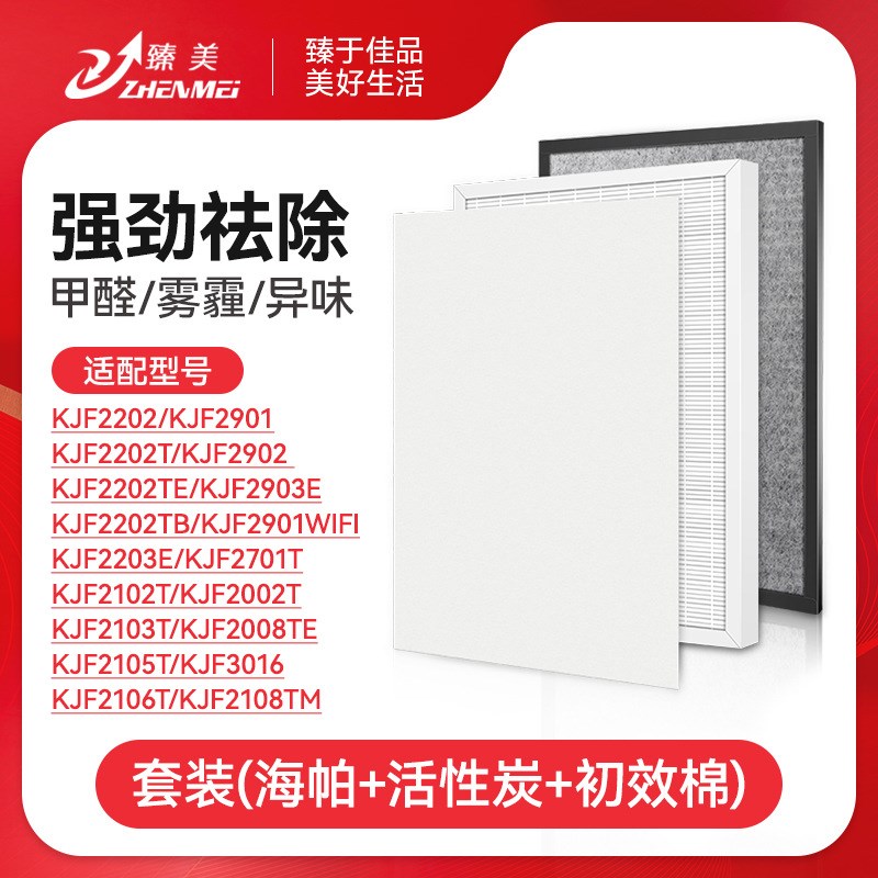 适配亚都双面侠空气净化器滤芯KJ455G-S4D滤网KJF2901/2103/2801