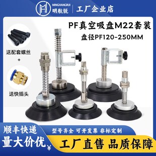250 120 200 M22工业气动重载吊具上料机配件 150 真空吸盘PFG