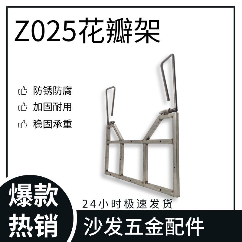 功能沙发靠背头枕调节双向调节铰链架子花瓣床铰链沙发铁架配件