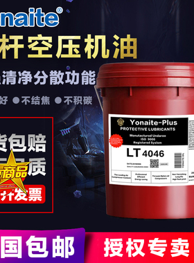 优耐特空气压缩机油冷却液螺杆空压 3046/8046单双转子滑片式专用