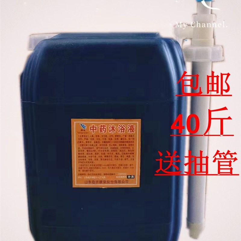 2500毫升浓缩足浴液浴足剂泡脚液浴足液沐足剂泡澡液味大颜色重