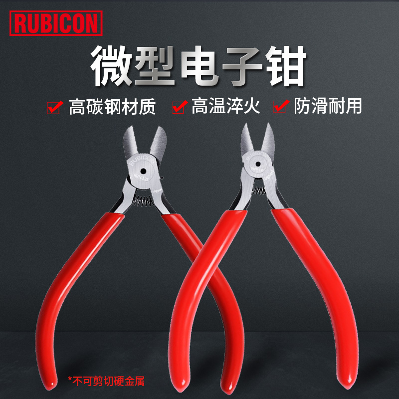 罗宾汉RWN-125进口斜口钳斜嘴钳偏口钳微型加硬 高碳钢剪线电子钳