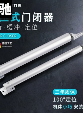 。筒式闭门器气动自动闭门器气压防火门闭门器木门关门器缓冲定位